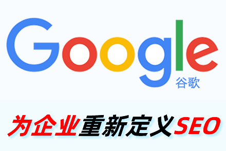 SEO竞争分析